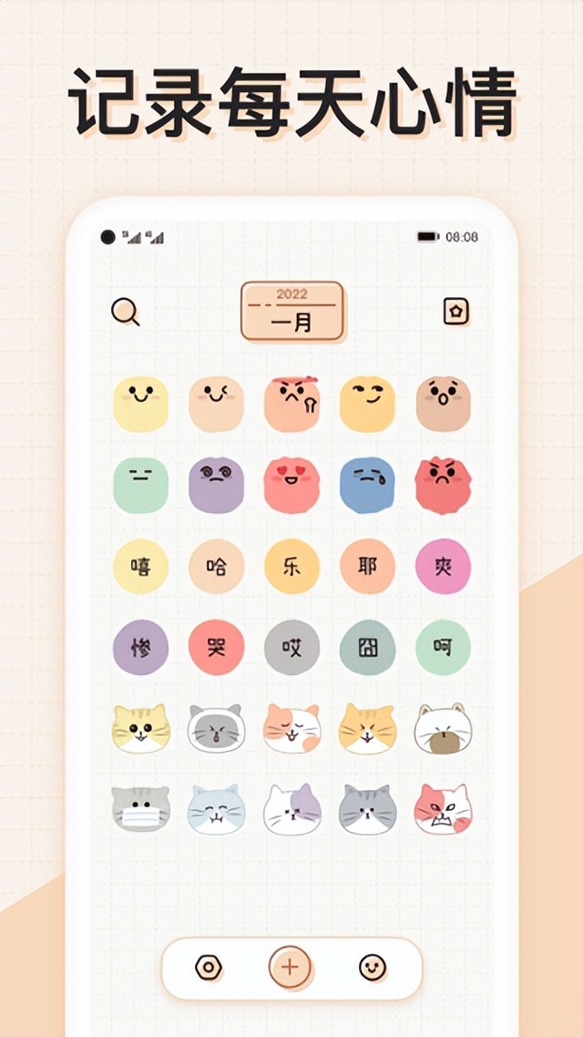 微手帐免费下载入口,微手账app