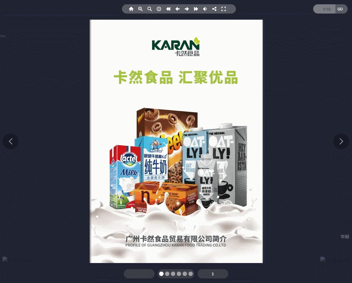 怎么做企业文化展示,企业文化册怎么制作