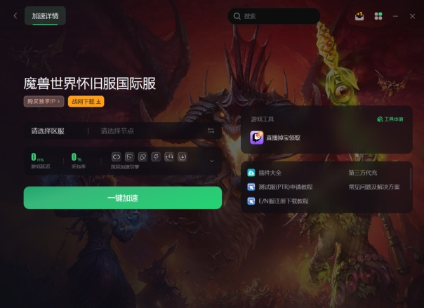 魔兽世界怀旧服大脚插件加载不了,魔兽世界怀旧服进不去游戏怎么办