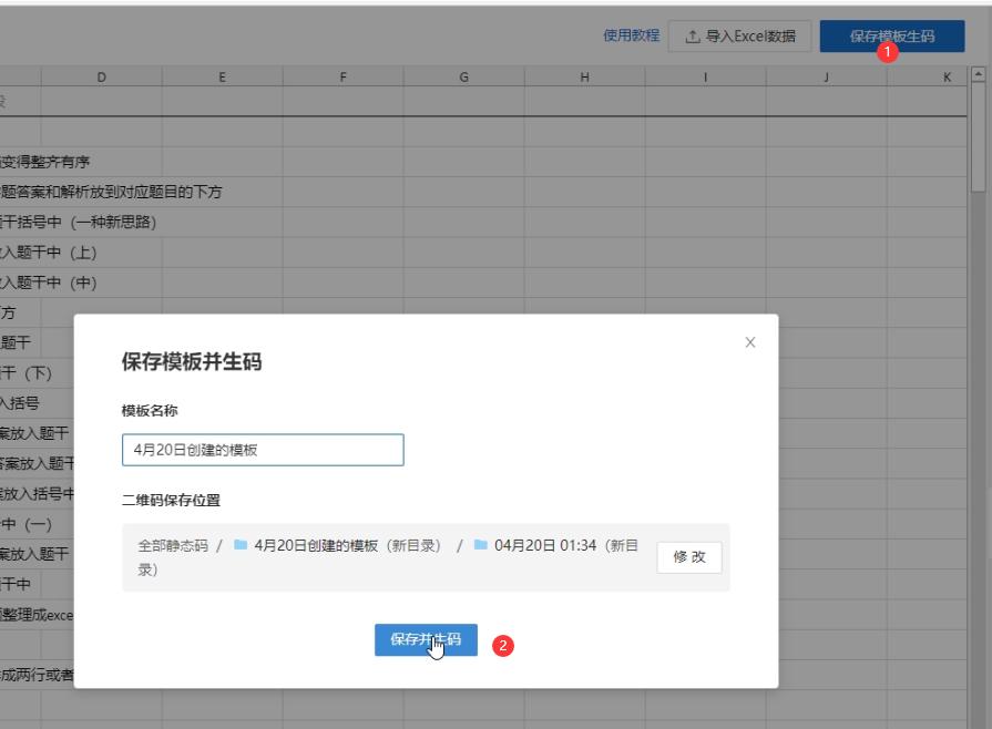 文件批量转换成了扫描的二维码,怎么将文件生成二维码长期预览
