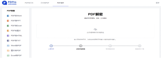 wps怎么解除pdf密码保护,如何通过代码解除pdf密码