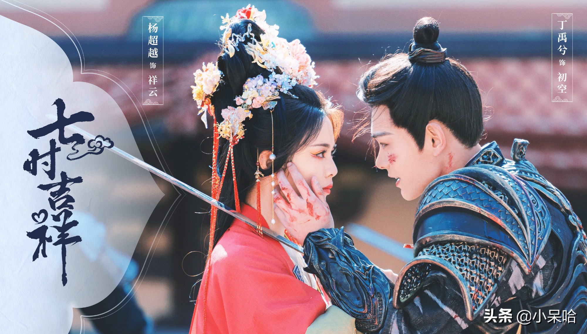 即将开播的10部古偶剧,古偶剧ost且试天下