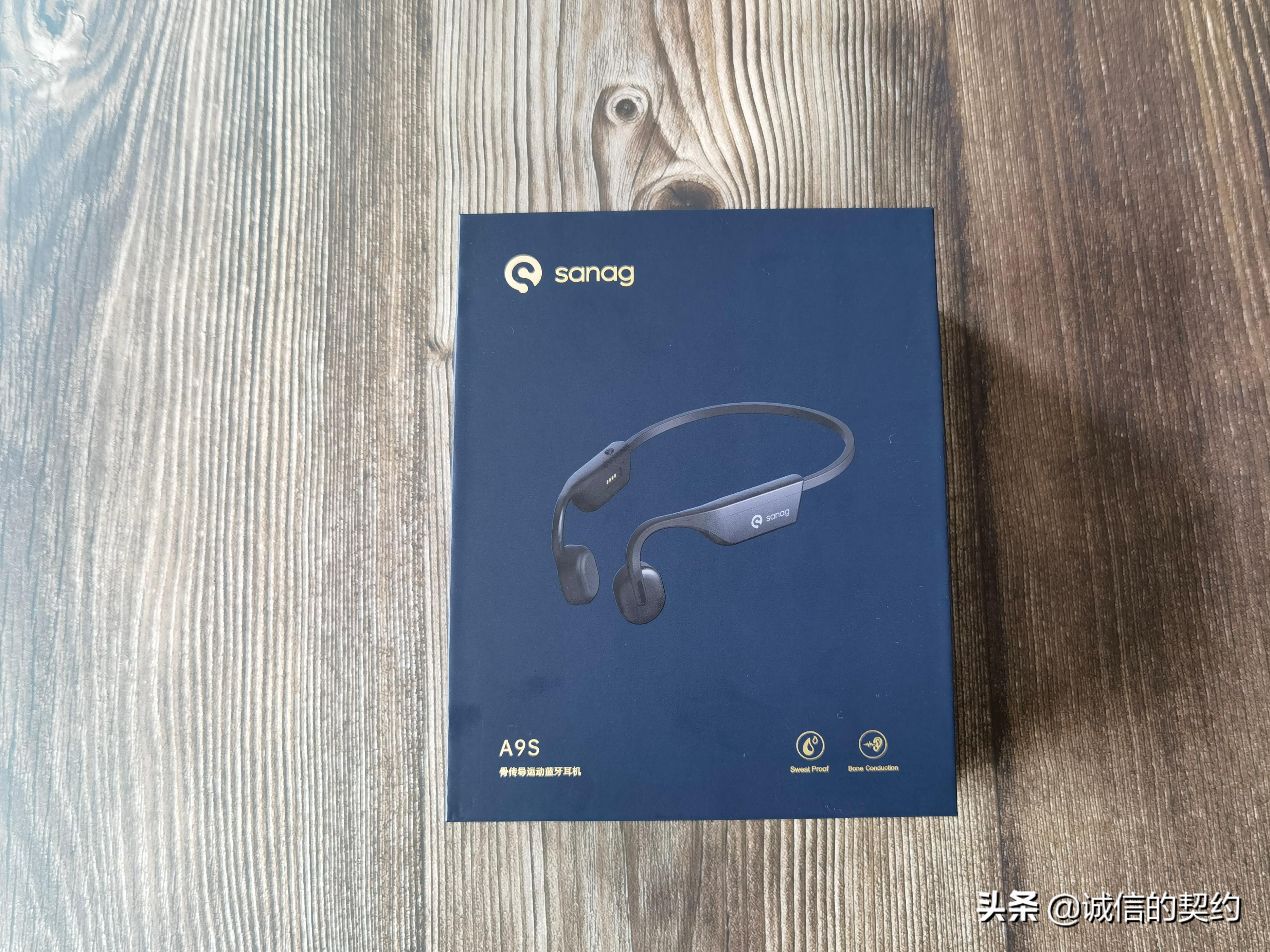 sanag塞那骨传导耳机怎么样,sanag赛那骨传导耳机测评