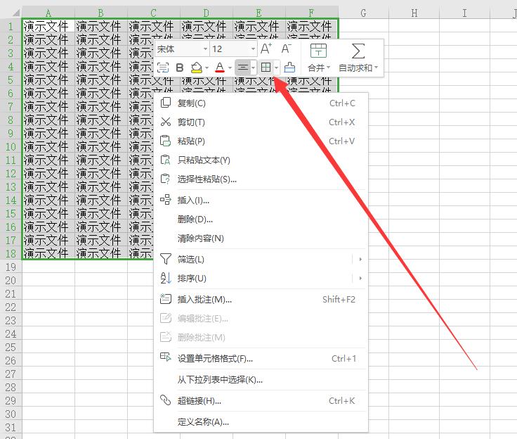 excel表格特定字加粗,加粗excel表格线