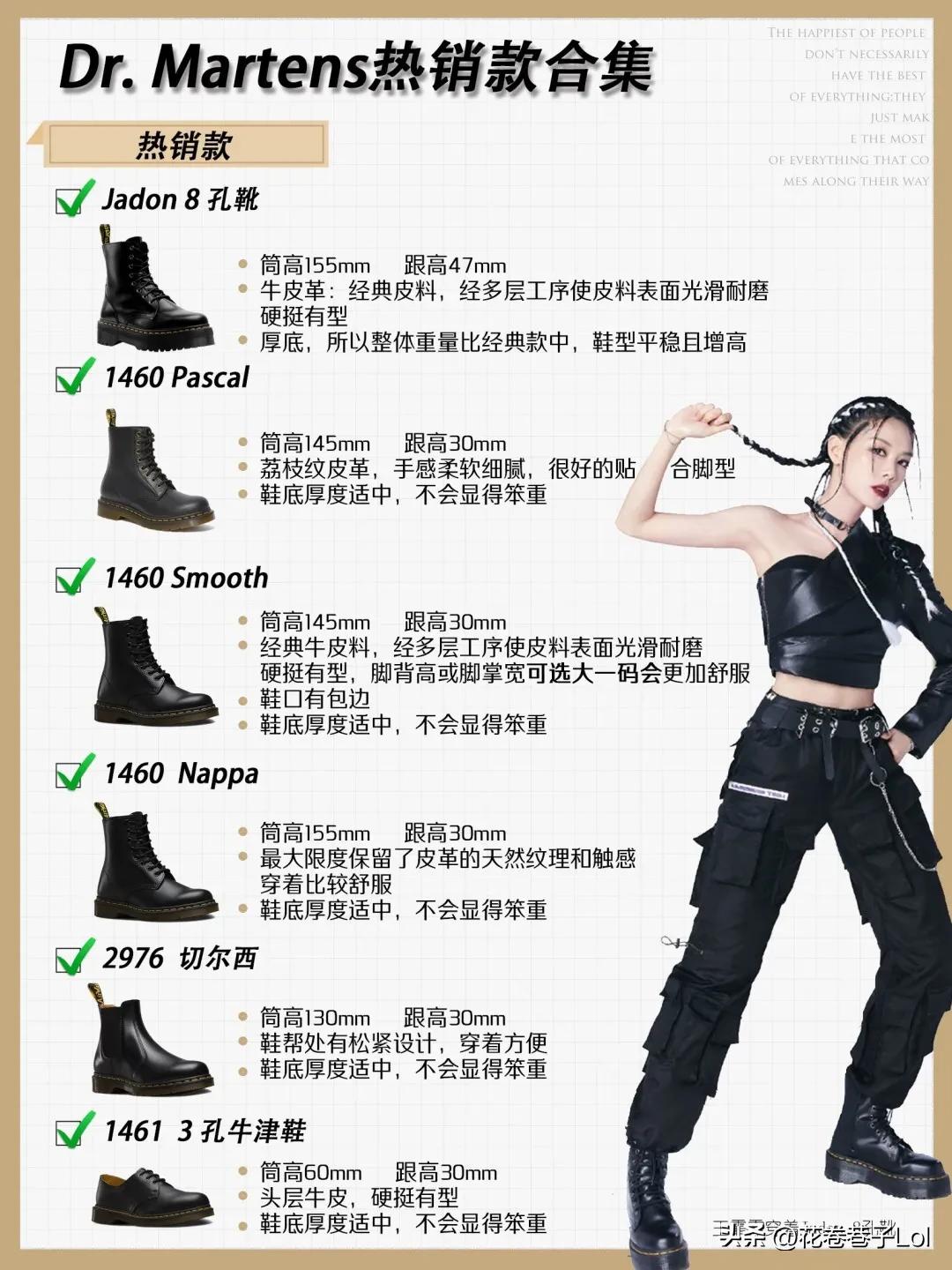 淘宝上怎么挑选马丁靴,切尔西马丁靴怎么挑选