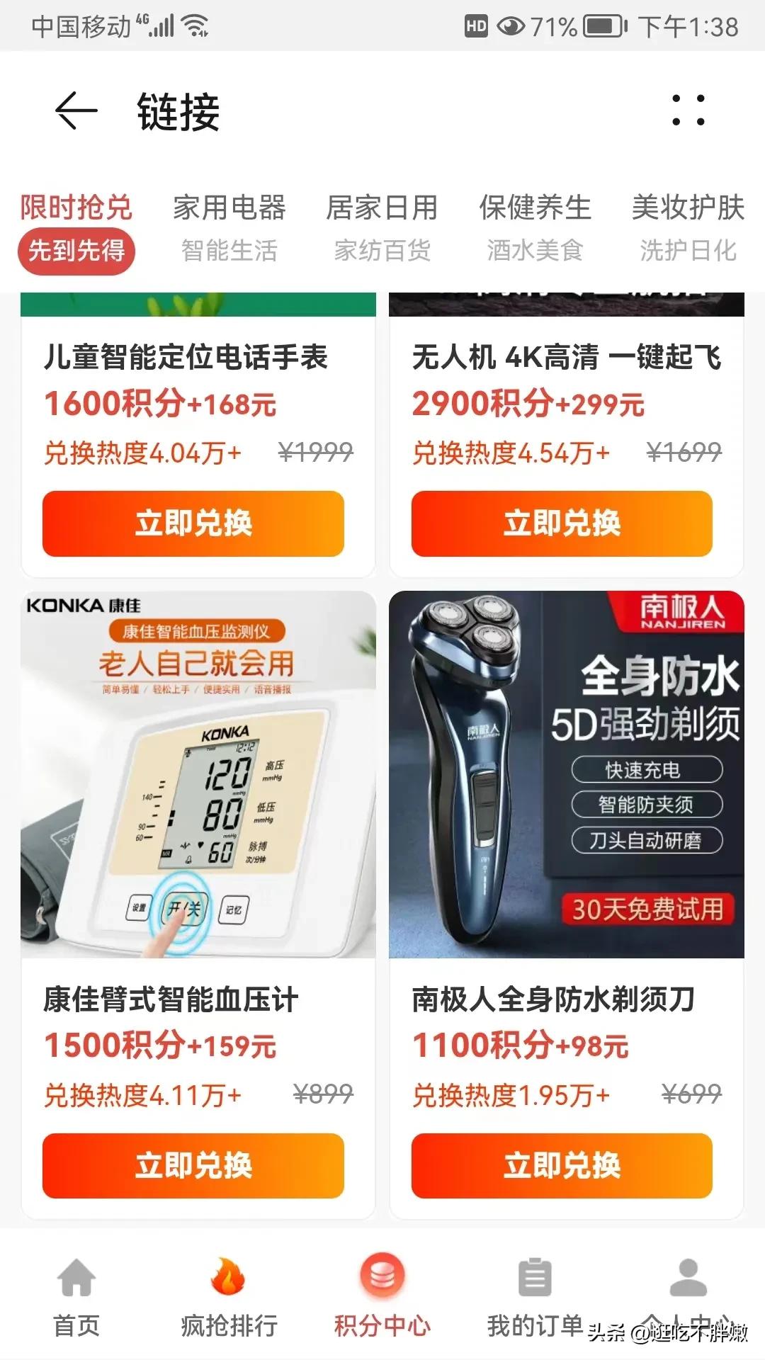 网络积分兑换诈骗只点链接有事吗,账户积分兑换是诈骗吗