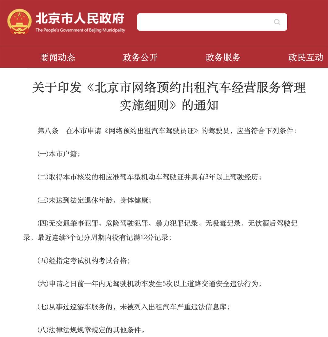 怎么开网约车租车平台,怎样租车开网约车