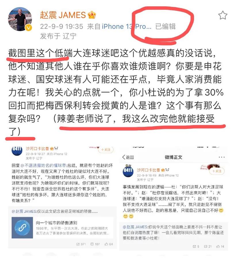 赵震说大连球迷,赵震说中国足球往事
