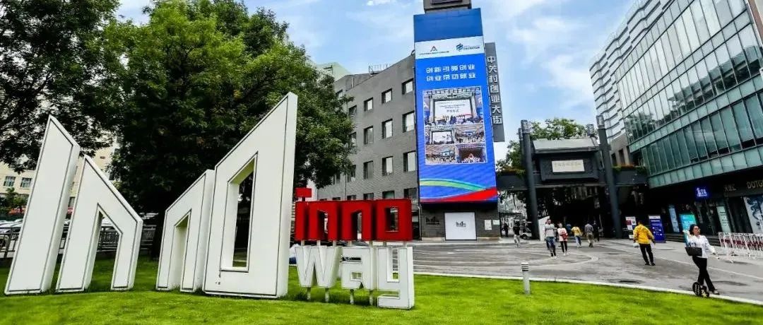 减免小微企业租赁国有企业房租,海淀区减免房租政策