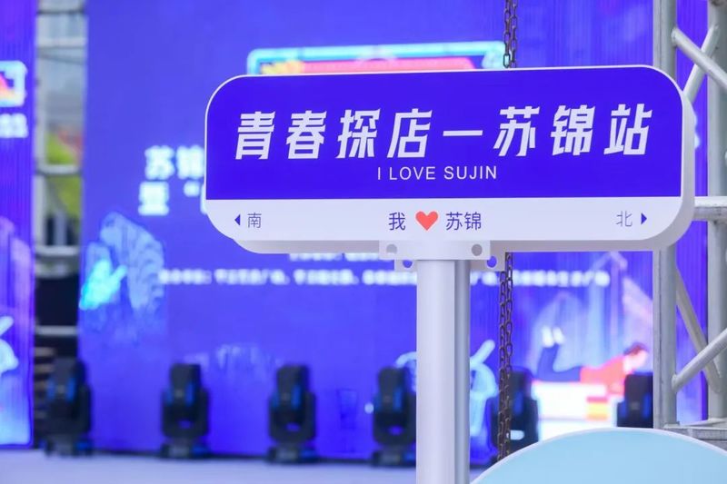 玩转假期嗨购五一,五一玩转百联