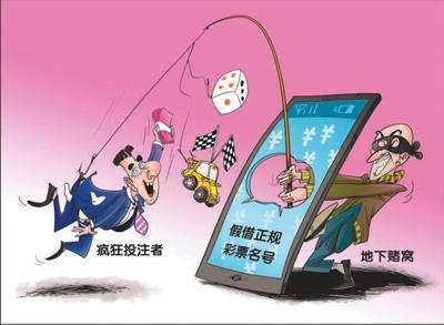 锦州太和警方提醒您：远离非法*球赌**