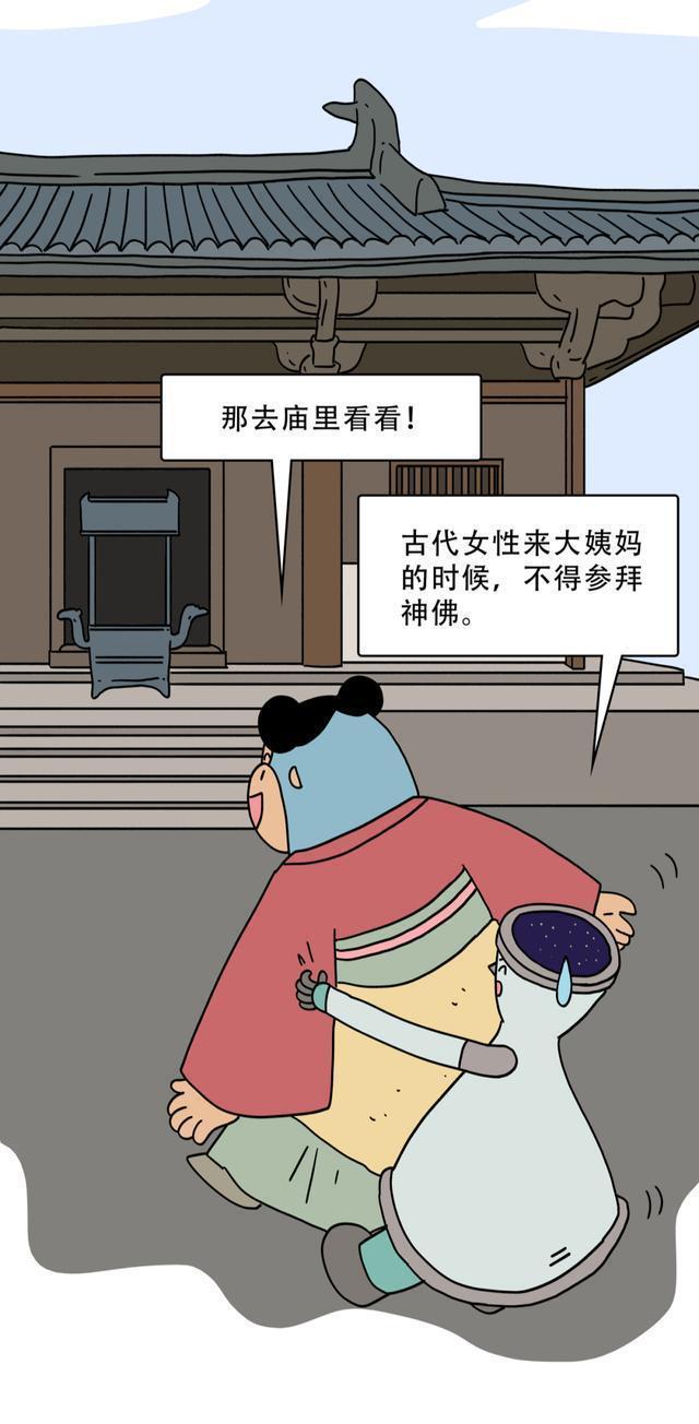 古人来大姨妈用什么卫生巾,古代人没有姨妈巾来大姨妈怎么办