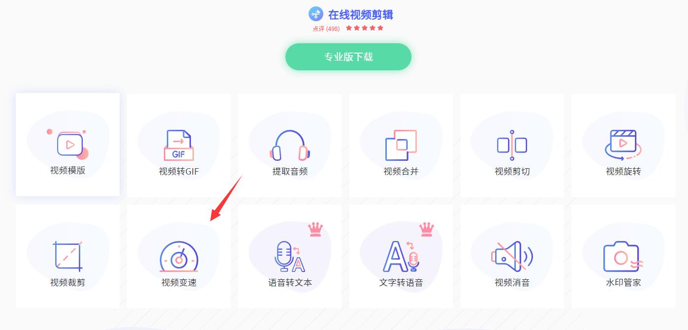 怎么用蜜蜂剪辑处理音频,蜜蜂剪辑怎么调整速度