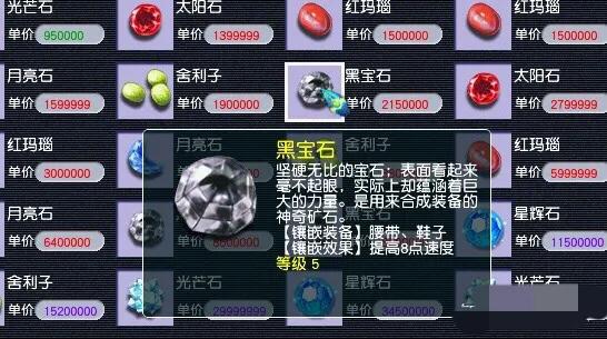 梦幻西游清灵仙露商人赚钱攻略,梦幻西游商人赚钱攻略