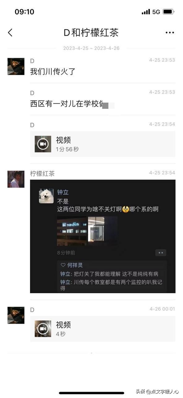 四川传媒学院情侣教室,四川传媒学院情侣被偷拍事件