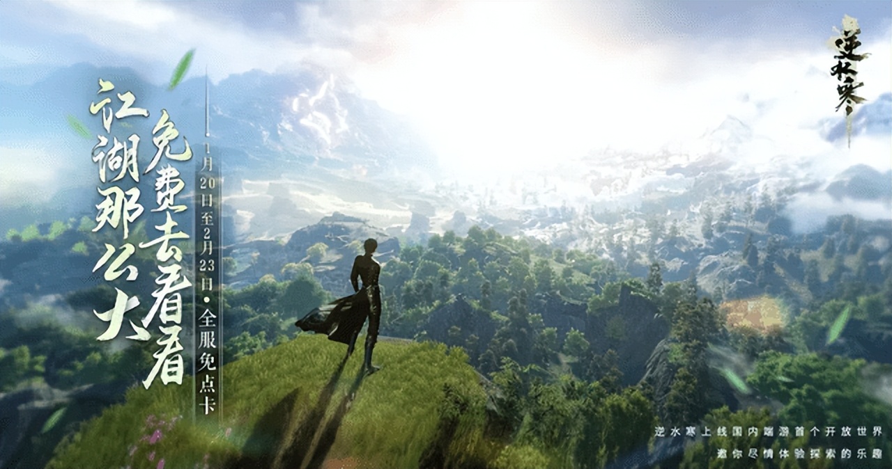 萌新玩逆水寒,逆水寒打完第一个boss还算首通