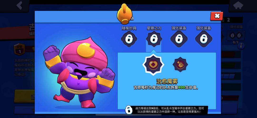 荒野乱斗吉恩全攻略,荒野乱斗吉恩怎么玩