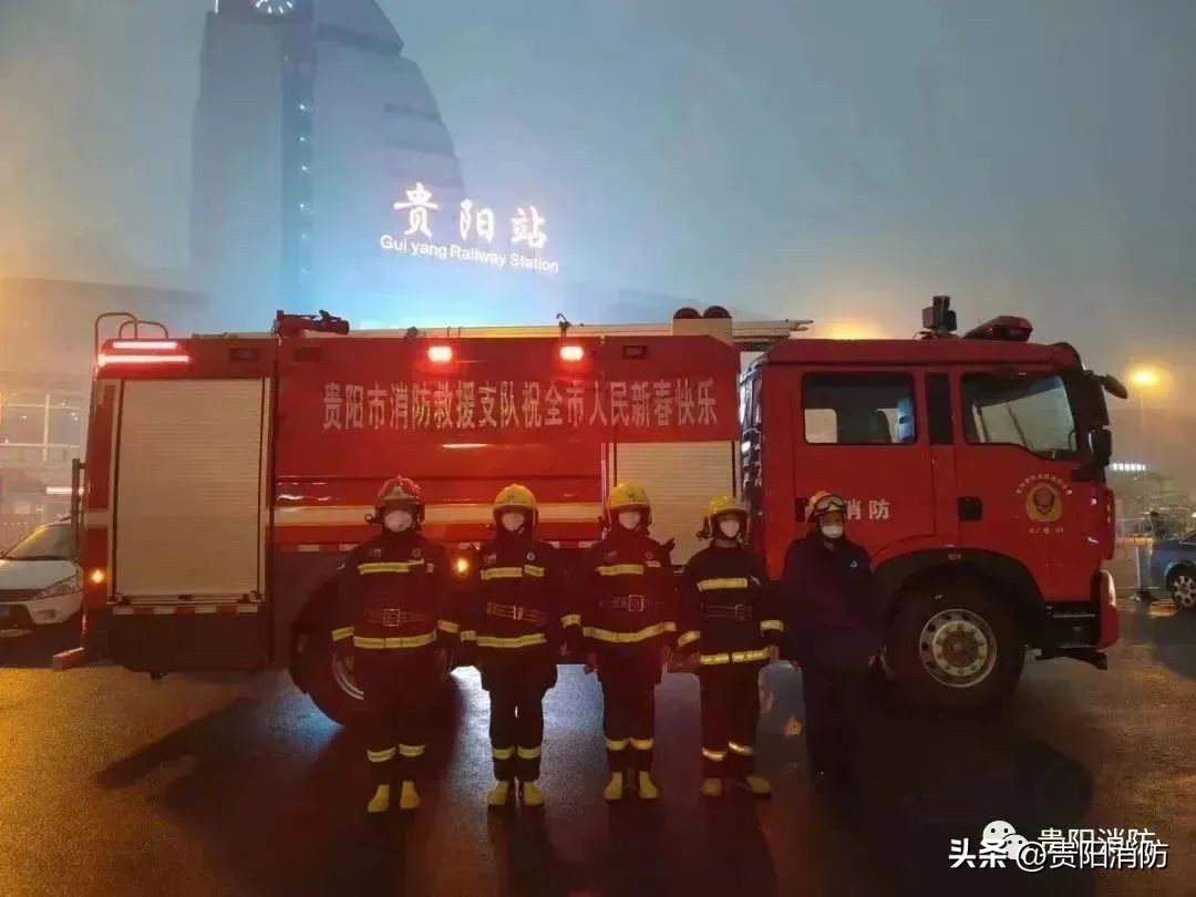 消防安保综合保障工作,贵阳消防救援支队