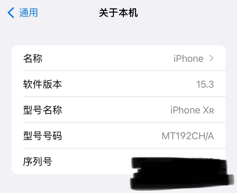 苹果xr更新ios15.3.1好不好,苹果xr升级15.0有卡顿延迟