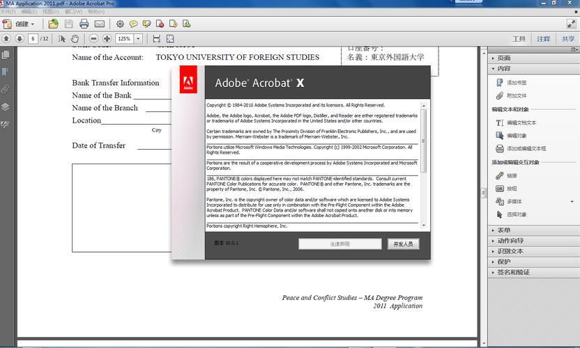 adobeacrobatdc不支持pdf转word吗,adobereader工具将pdf转换成word