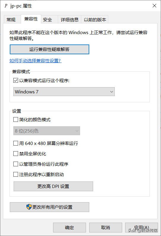 安装电脑软件提示应用程序错误,电脑提示此应用无法在你电脑运行