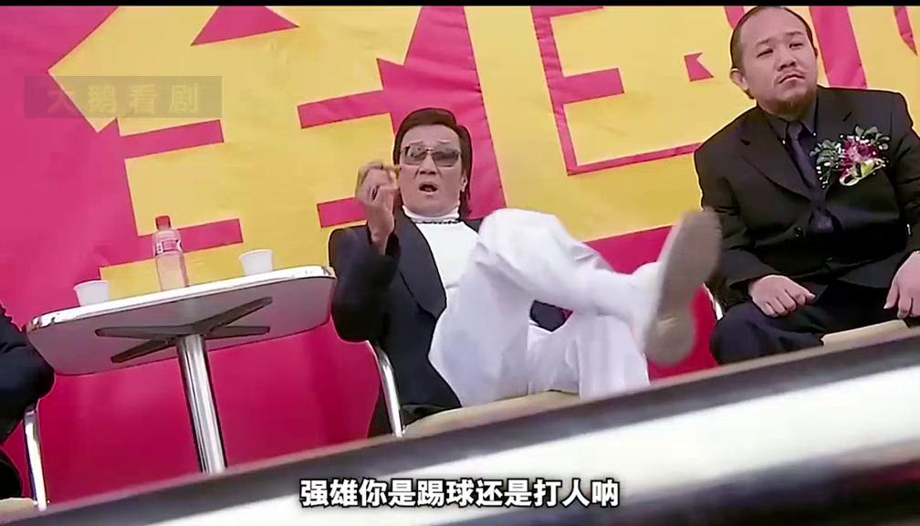 达叔星爷电影回忆,少林足球达叔找星爷