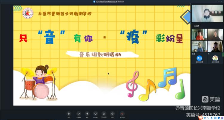 晋源区长兴南街学校小学部,晋源区长兴南街小学