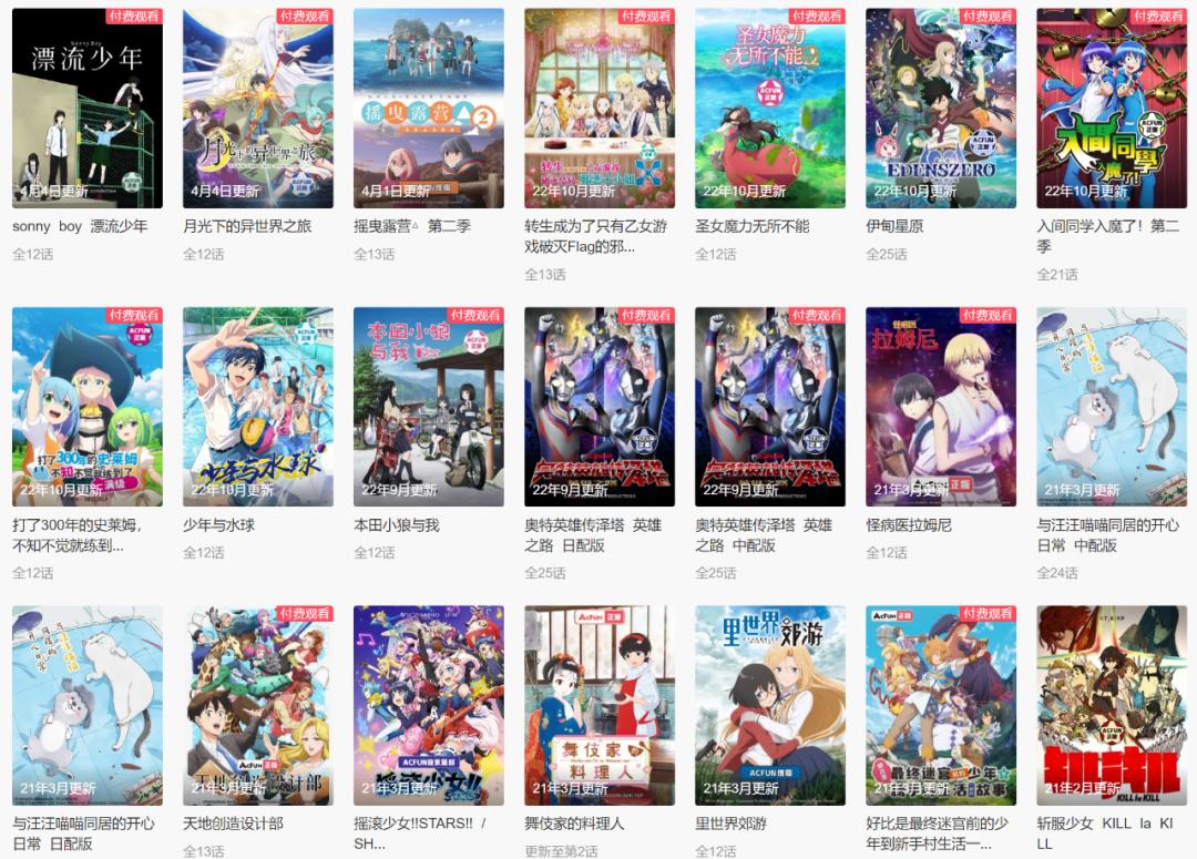 21年买的番！23年才给上！这个正版动画网站太惨了！