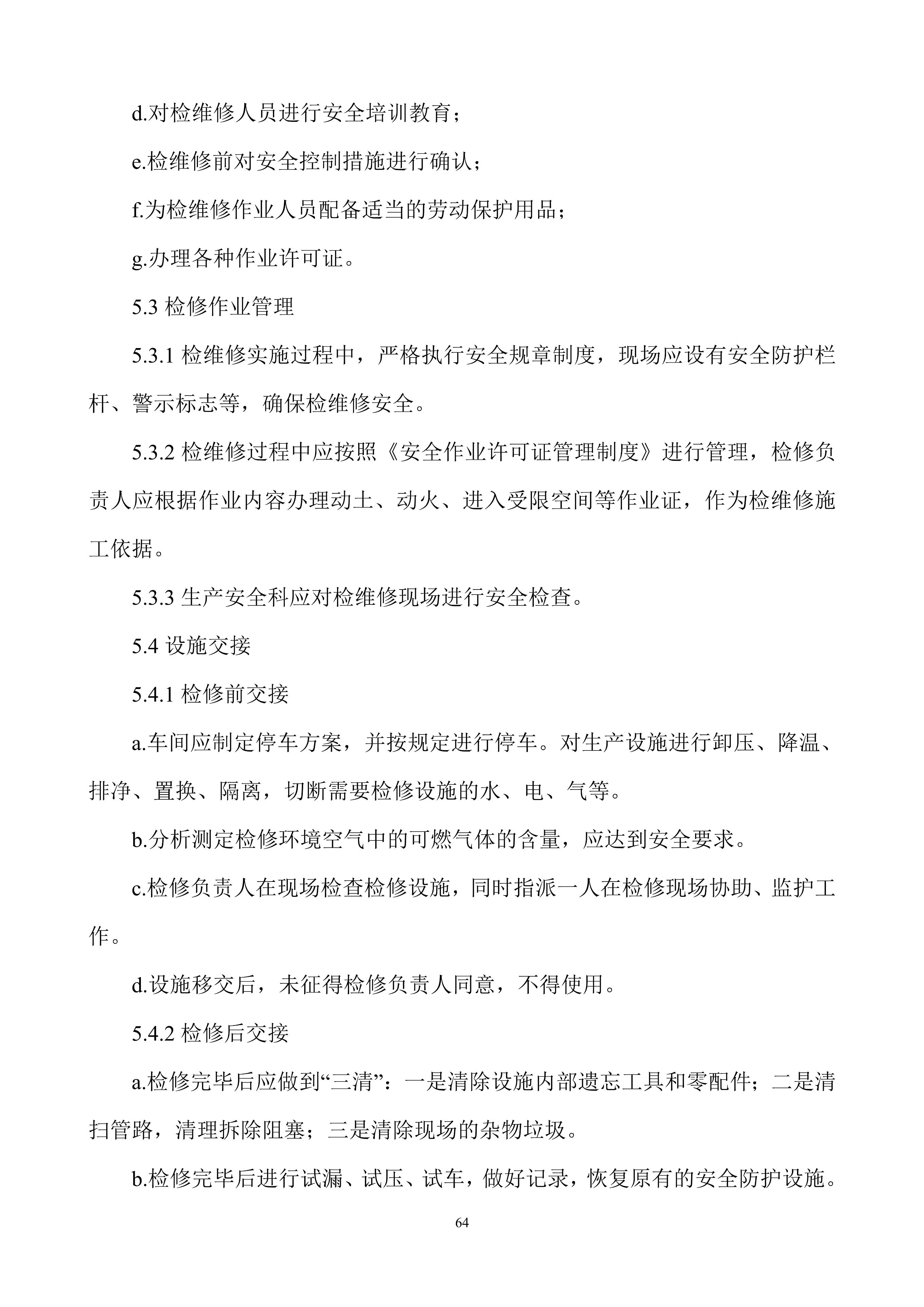 安全生产规章制度上墙,公司安全生产规章制度广告牌
