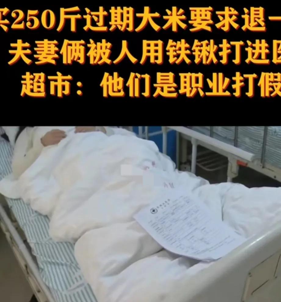 女子超市买250斤大米过期索赔,买250斤过期大米索赔被打