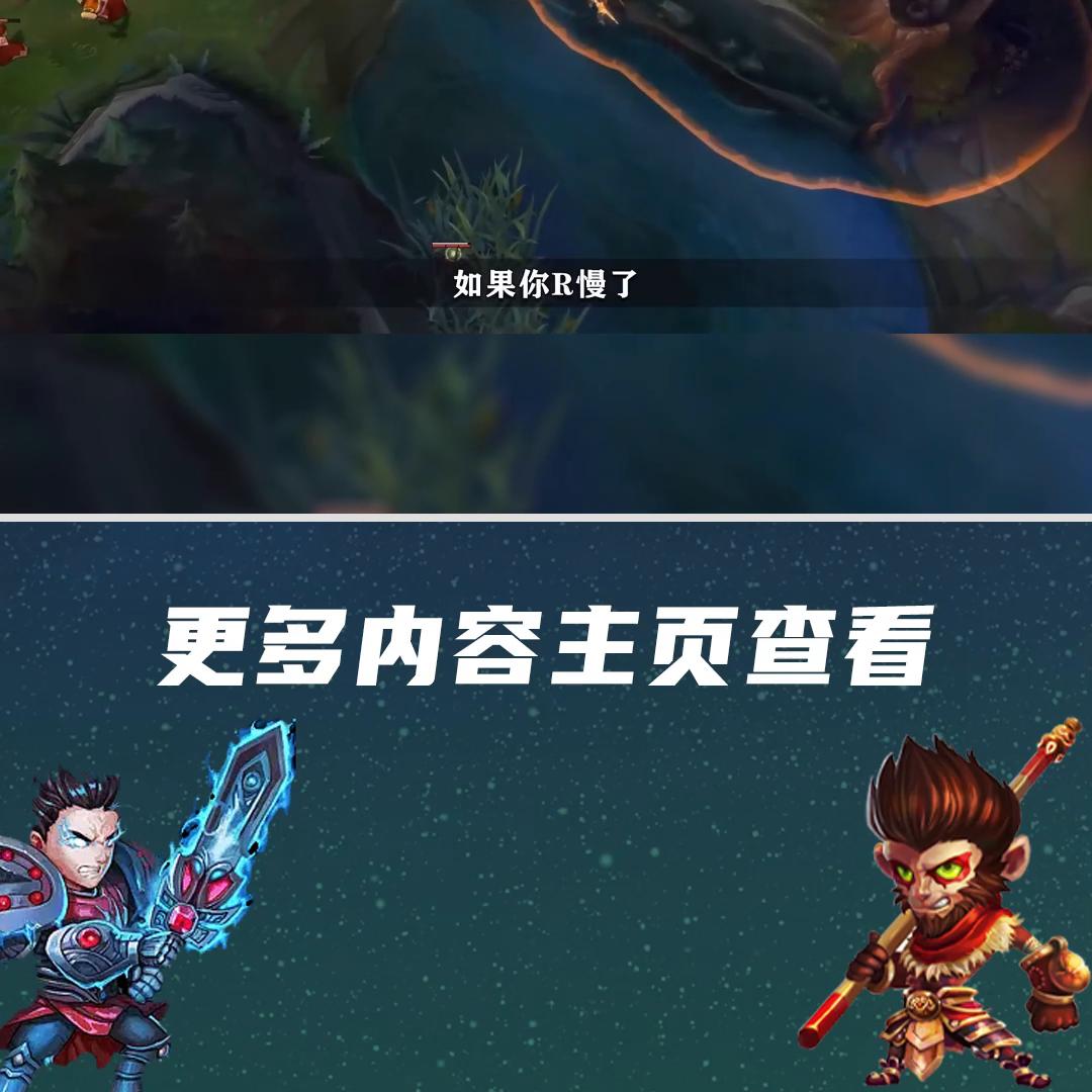 一天一细32：连招中R怎么放