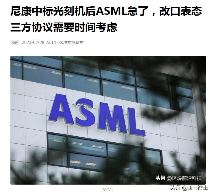 尼康光刻机最新信息,上海积塔首台asml12寸光刻机进场