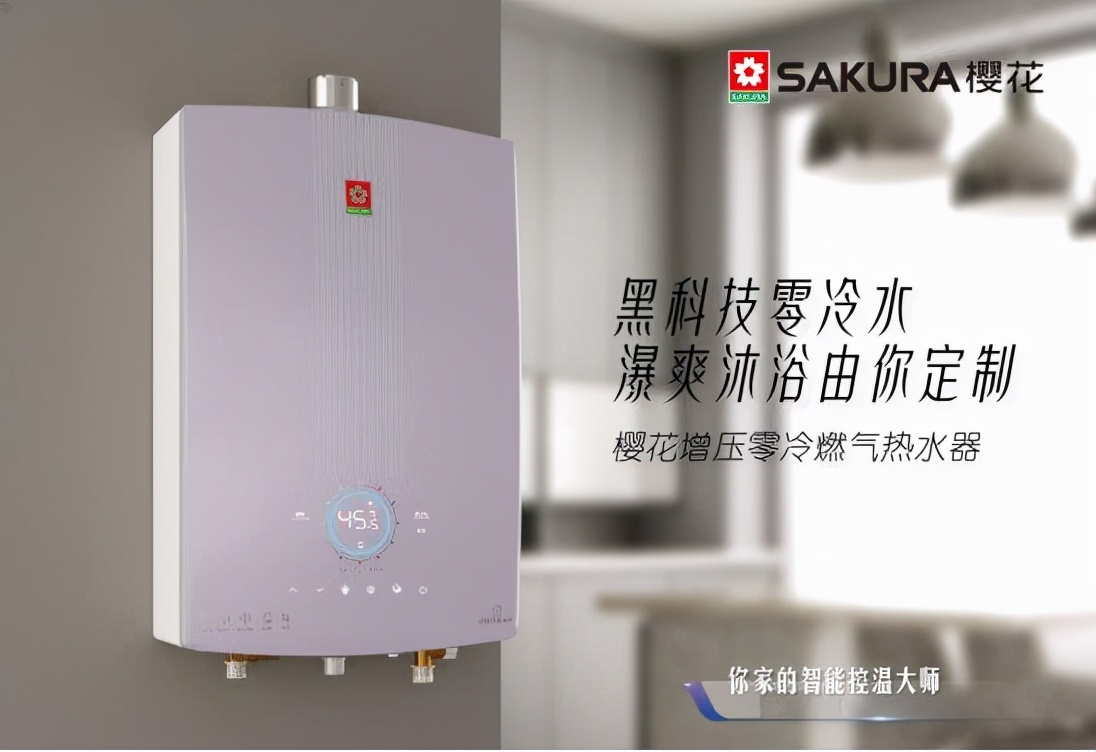 樱花恒温热水器调节温度怎么调,樱花数码恒温燃气热水器不打火