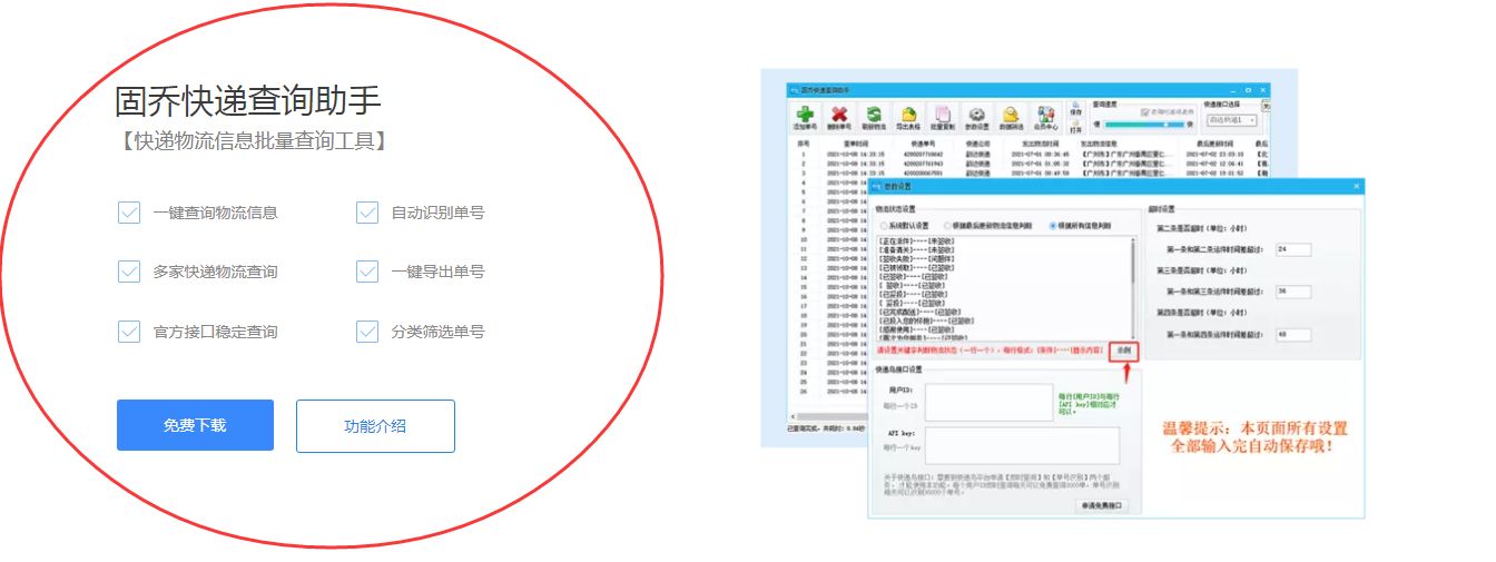 批量查询快递单号物流信息,怎么批量查询快递单号物流信息
