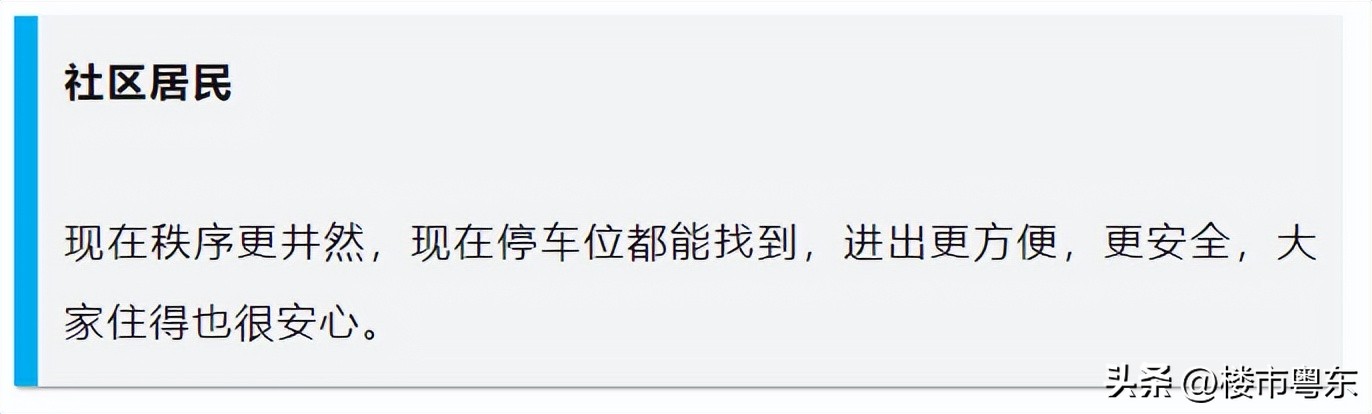 “指南里”一夜爆红！汕头桃园小区申请红花老姨出战！