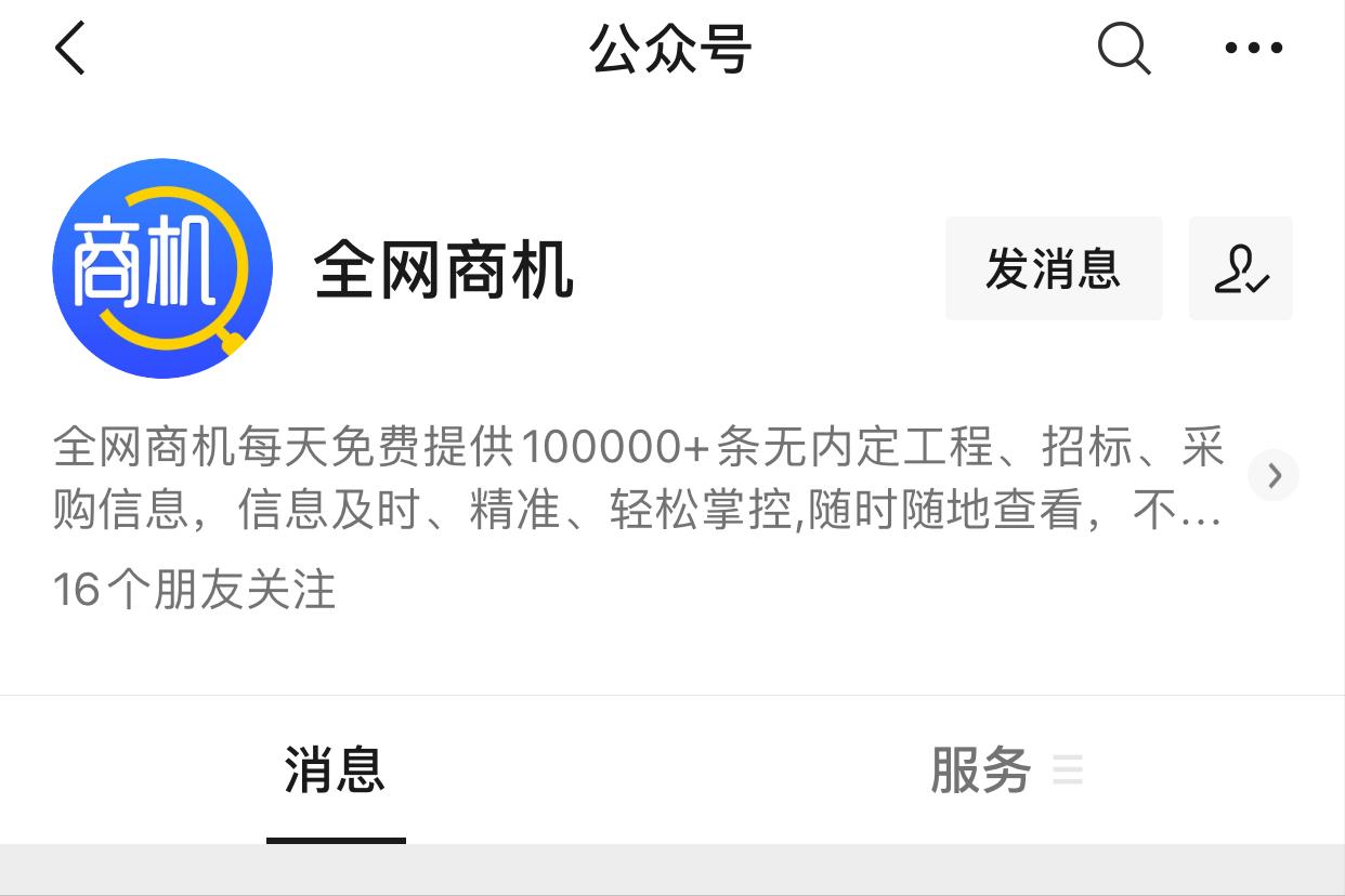 有哪些免费的招投标信息发布平台,招投标信息哪个平台最好