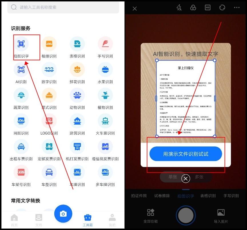 微信如何将pdf文件转换成word,微信将图片文字转换成word电子版