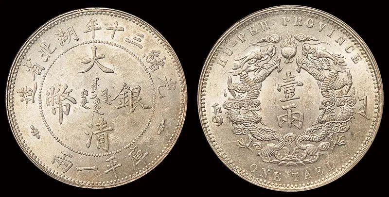 真正十大珍品钱币,明清铜硬样币全套价格表