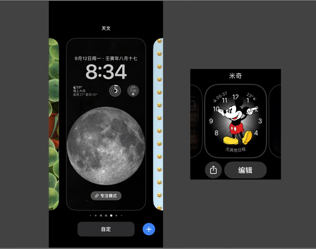 ios16使用体会,用了4天的苹果手机