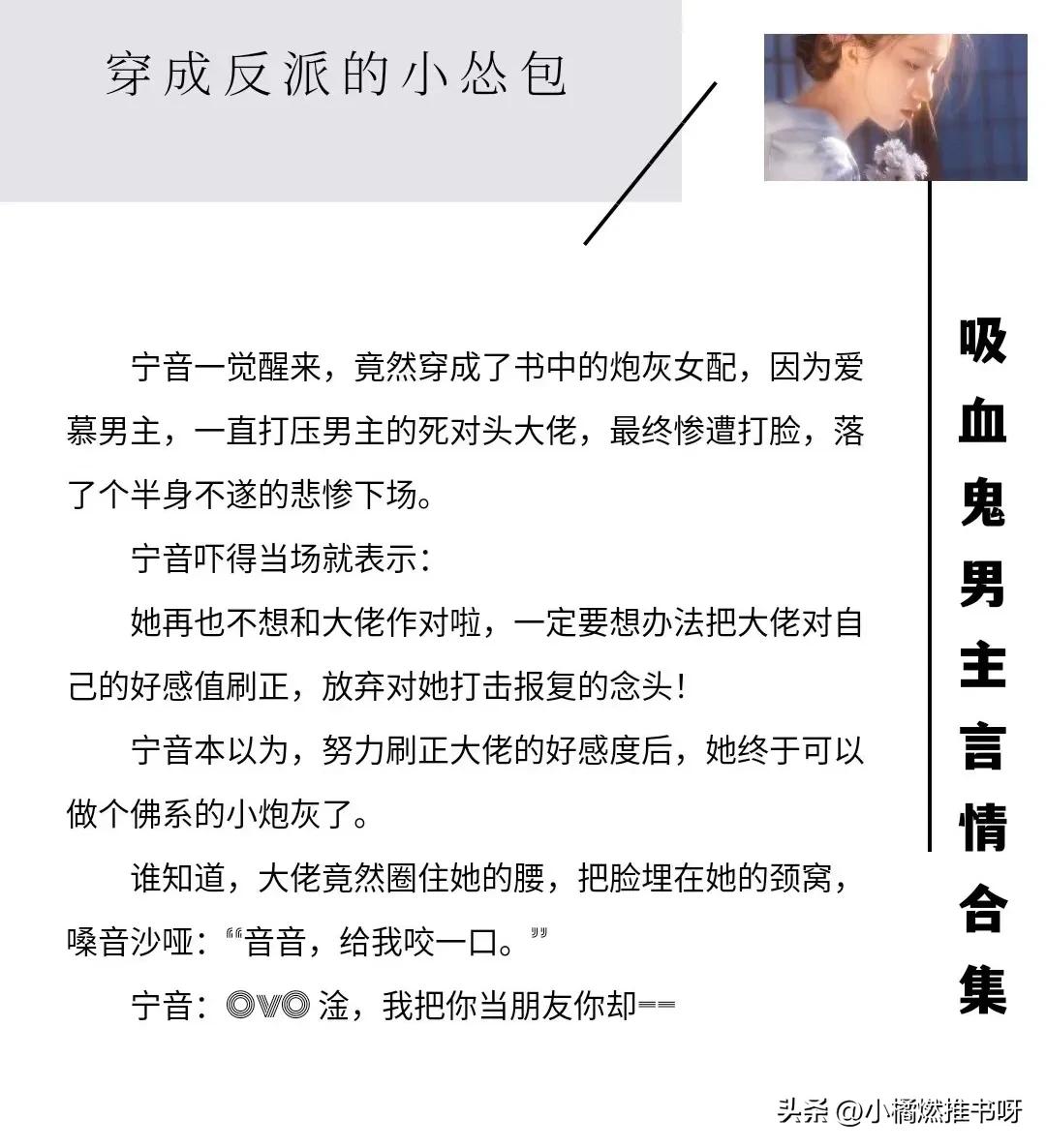 吸血鬼双男主文小说推荐,男主是吸血鬼言情文