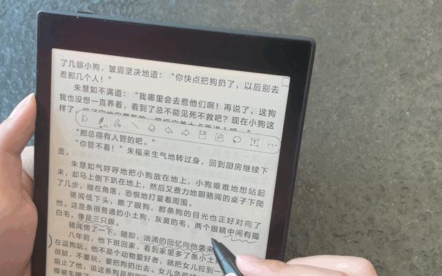 适合看漫画的墨水屏,八寸墨水屏看漫画