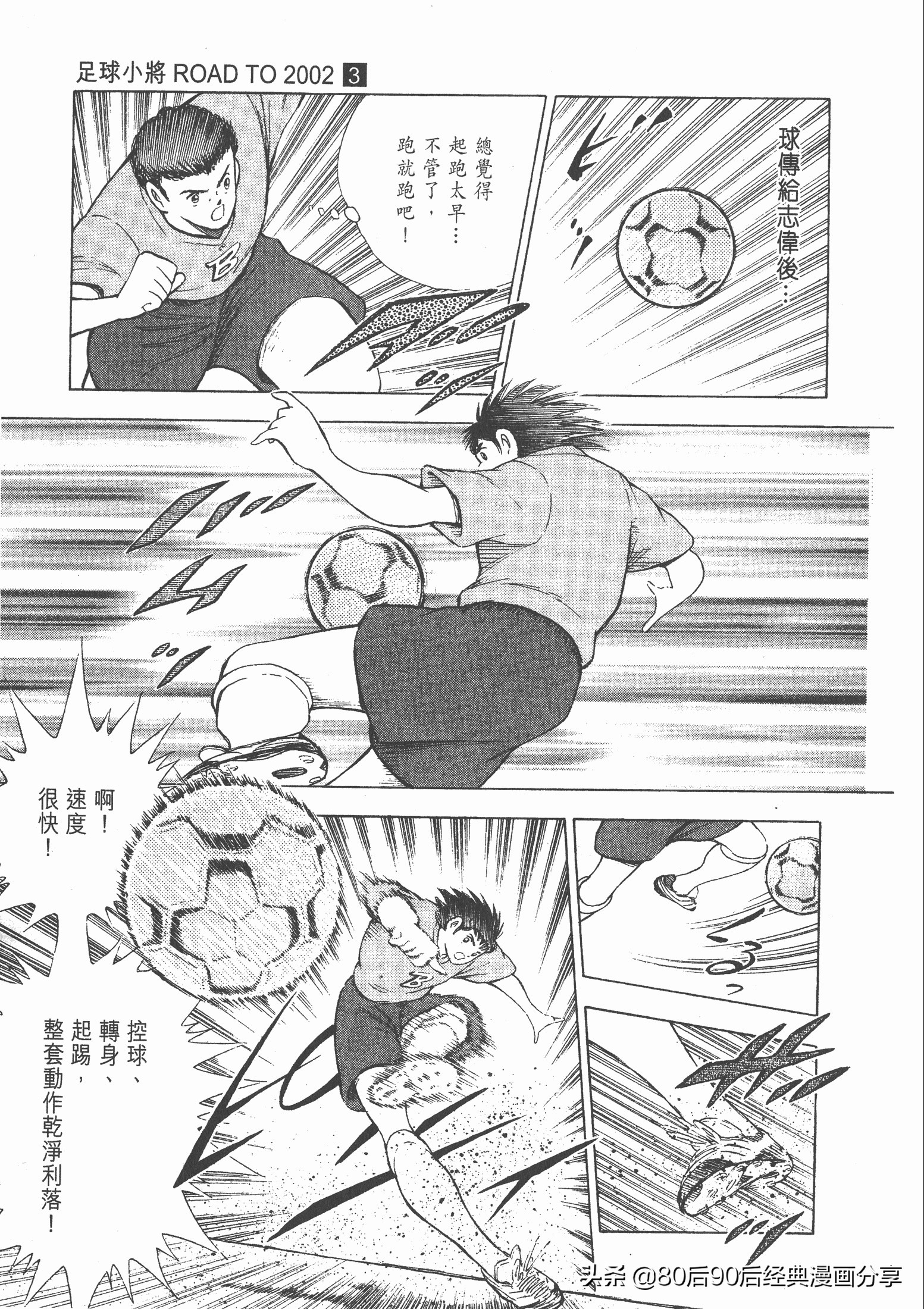 roadto2002,瓒崇悆灏忓皢road瑙ｈ