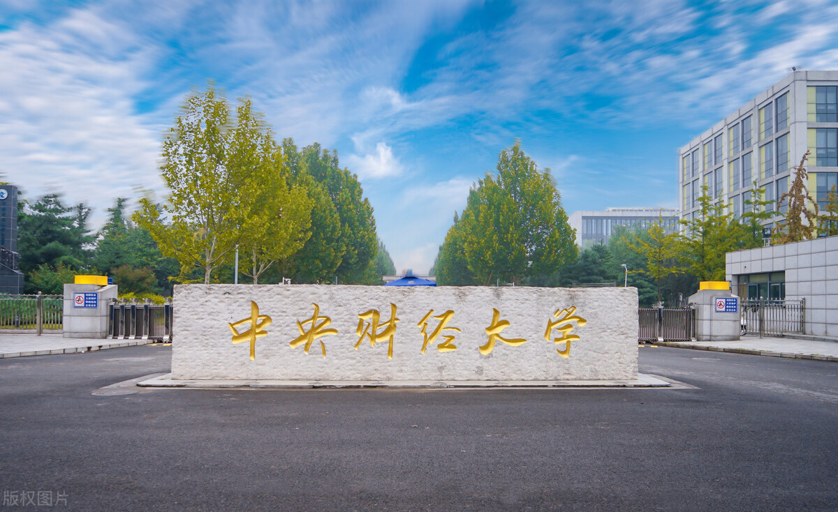 开设财务管理的院校,开设证券投资学