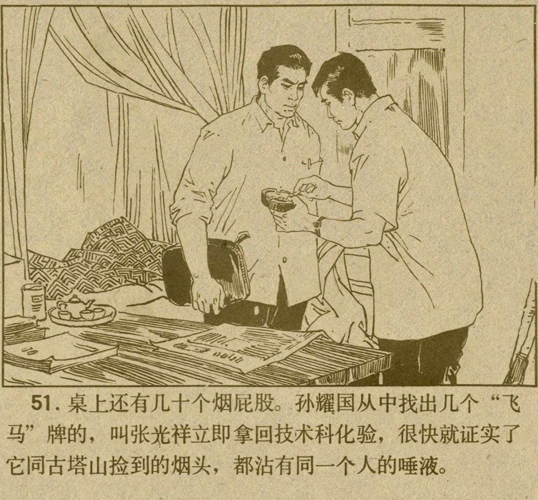 魔影连环画在线观看,魔影连环画