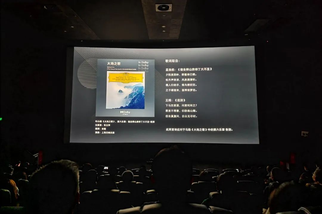 杜比全景声厅是杜比影院吗,杜比全景声听交响乐