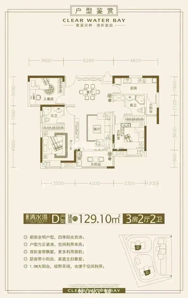 聪明房子,鸿馨清水湾精装房