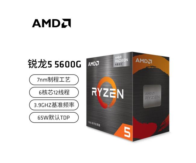 amd锐龙6000处理器价格,amd锐龙处理器操作上有什么不同