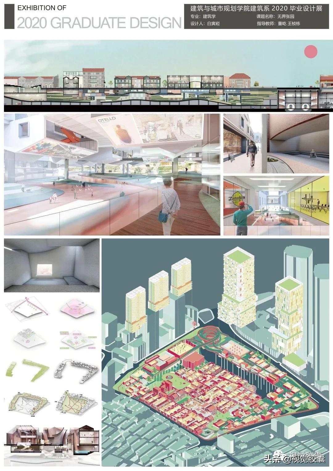 做大图海报,电子版ai排版展板