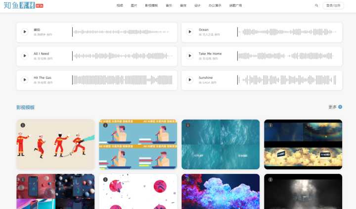 有哪些比较好的素材网站推荐,手机视频剪辑素材网站免费大推荐