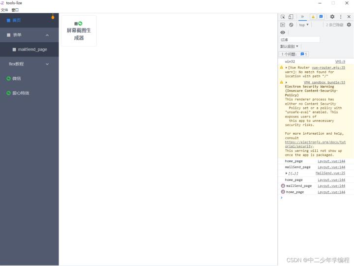 后台管理系统框架vuerouter,vue3快速搭建后台管理系统